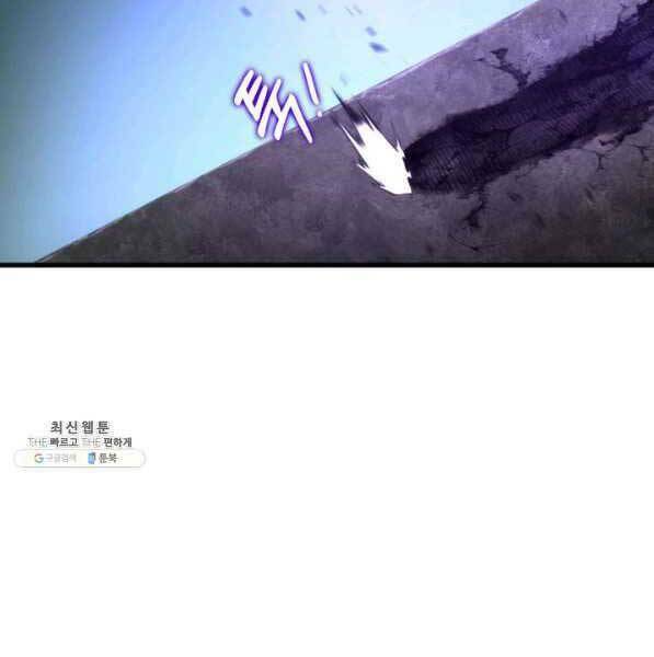 Huyền Thoại Game Thủ – Tái Xuất Chapter 72 - Trang 2