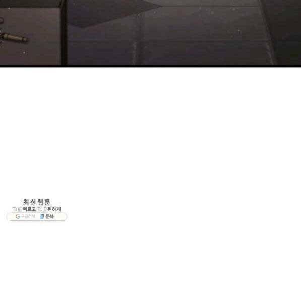 Huyền Thoại Game Thủ – Tái Xuất Chapter 72 - Trang 2