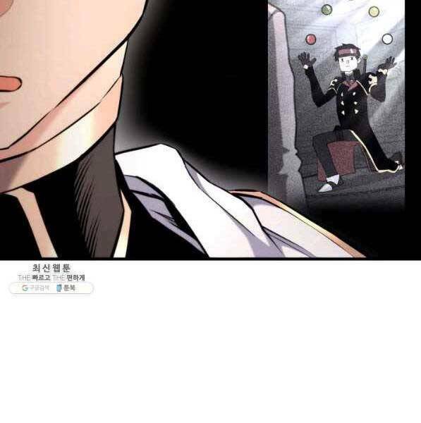 Huyền Thoại Game Thủ – Tái Xuất Chapter 72 - Trang 2