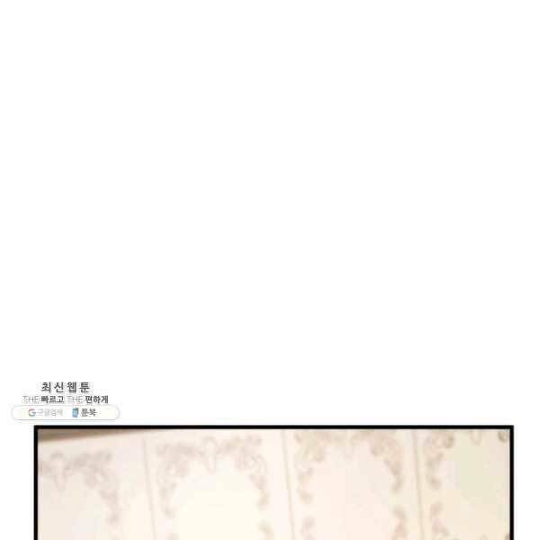 Huyền Thoại Game Thủ – Tái Xuất Chapter 72 - Trang 2