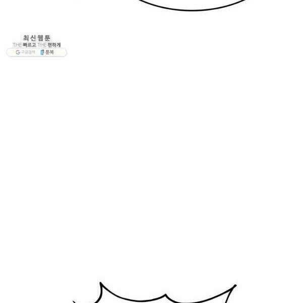 Huyền Thoại Game Thủ – Tái Xuất Chapter 72 - Trang 2