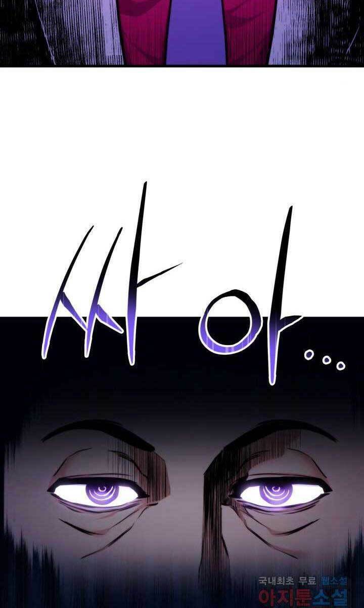 Huyền Thoại Game Thủ – Tái Xuất Chapter 75 - Trang 2