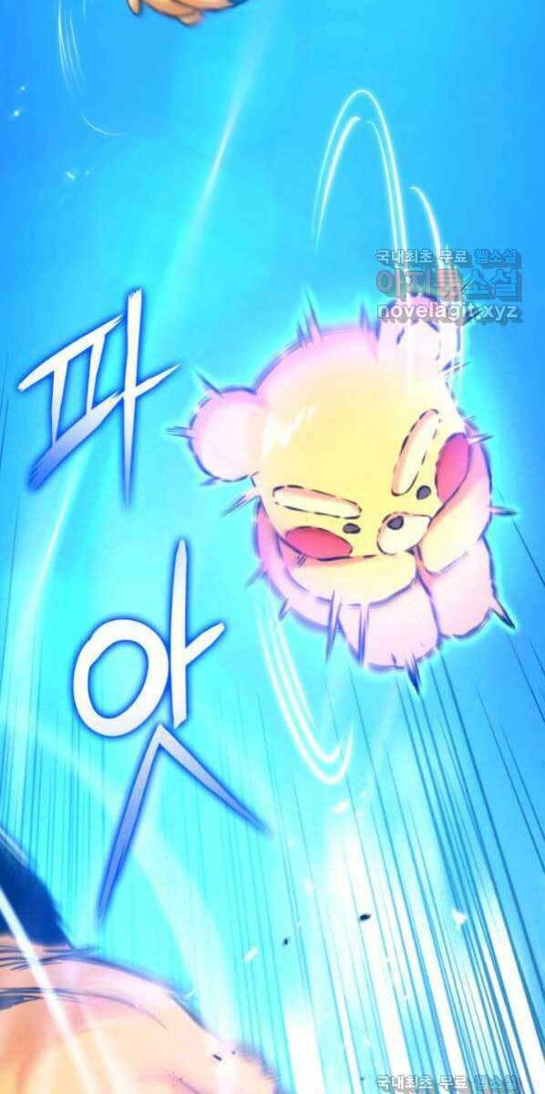 Huyền Thoại Game Thủ – Tái Xuất Chapter 77 - Trang 2