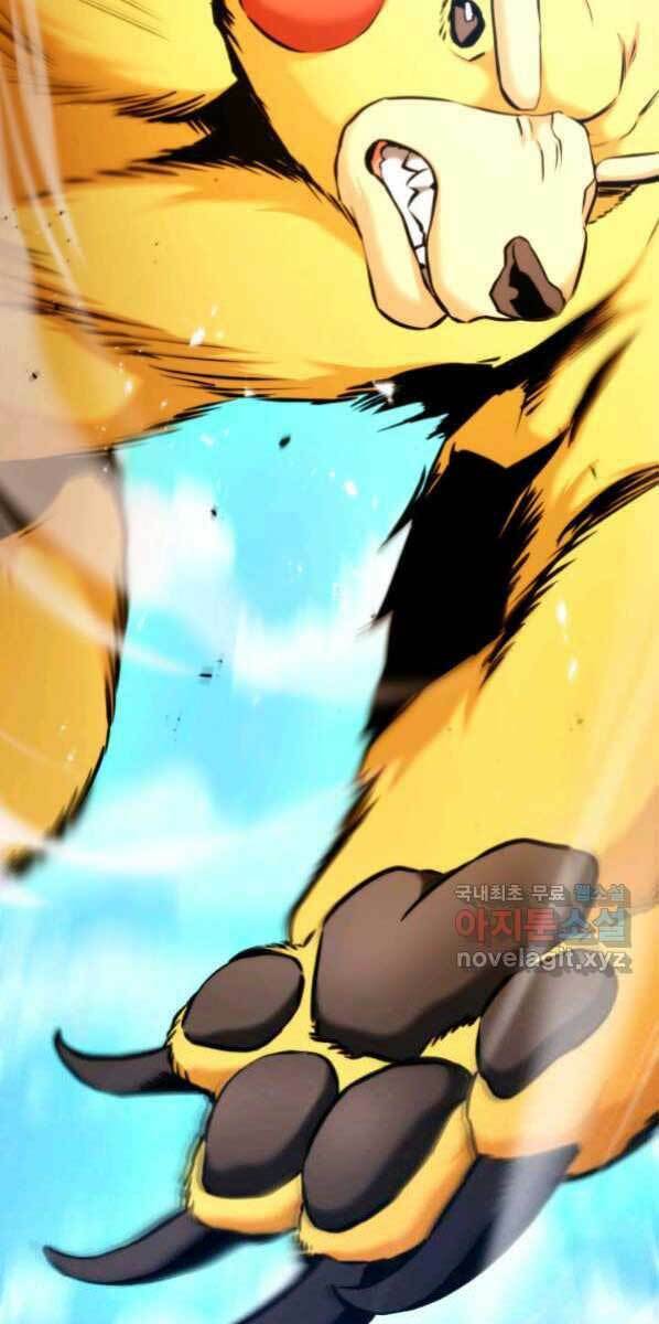 Huyền Thoại Game Thủ – Tái Xuất Chapter 77 - Trang 2