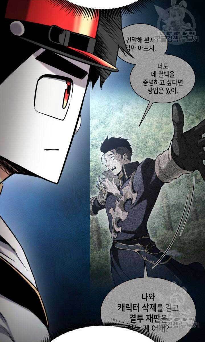 Huyền Thoại Game Thủ – Tái Xuất Chapter 83 - Trang 2