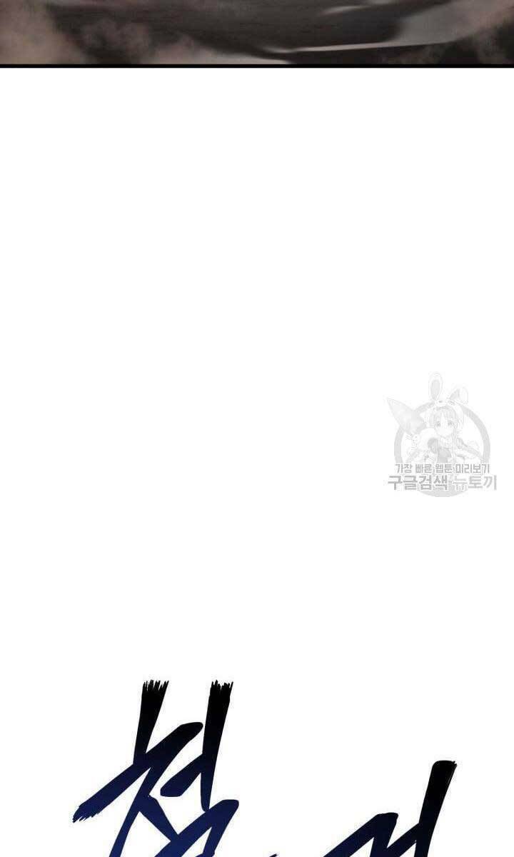 Huyền Thoại Game Thủ – Tái Xuất Chapter 84 - Trang 2