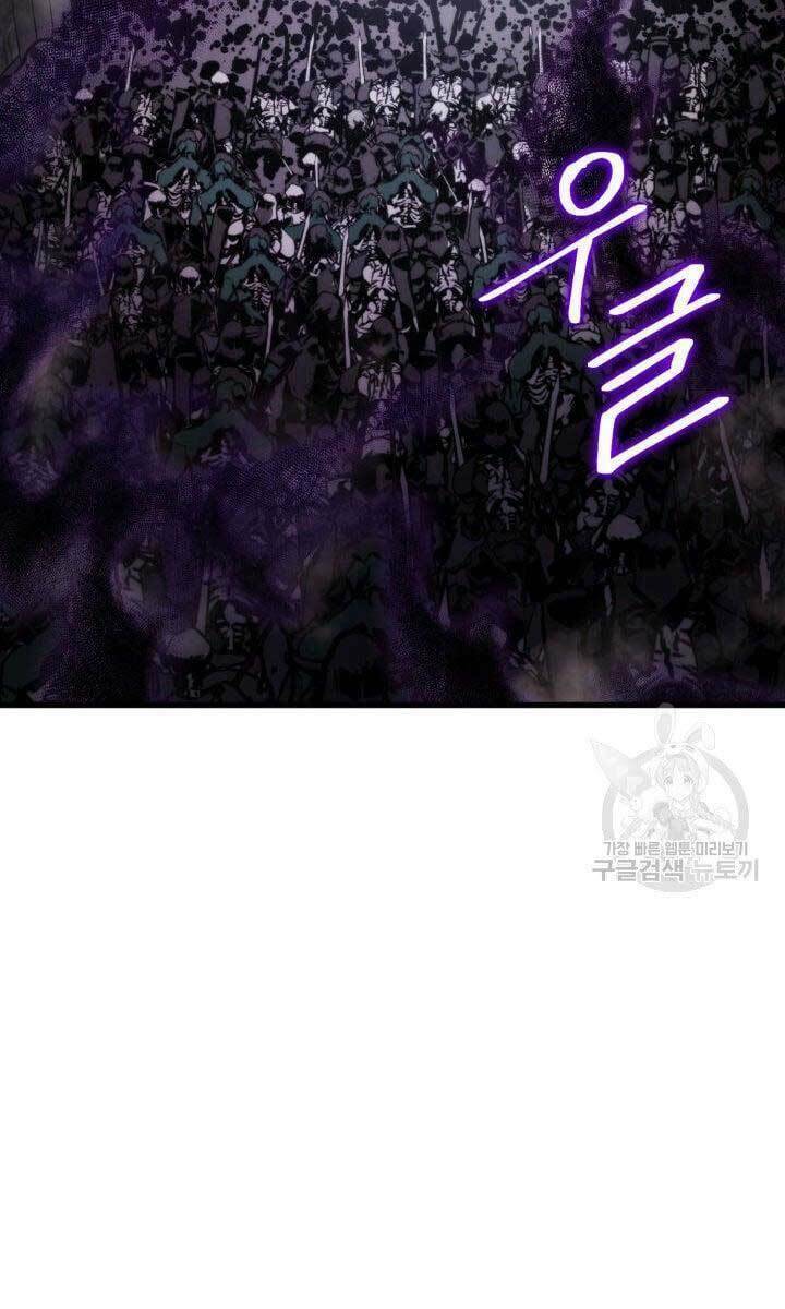 Huyền Thoại Game Thủ – Tái Xuất Chapter 84 - Trang 2