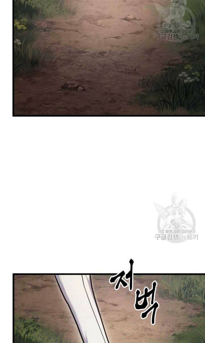 Huyền Thoại Game Thủ – Tái Xuất Chapter 84 - Trang 2