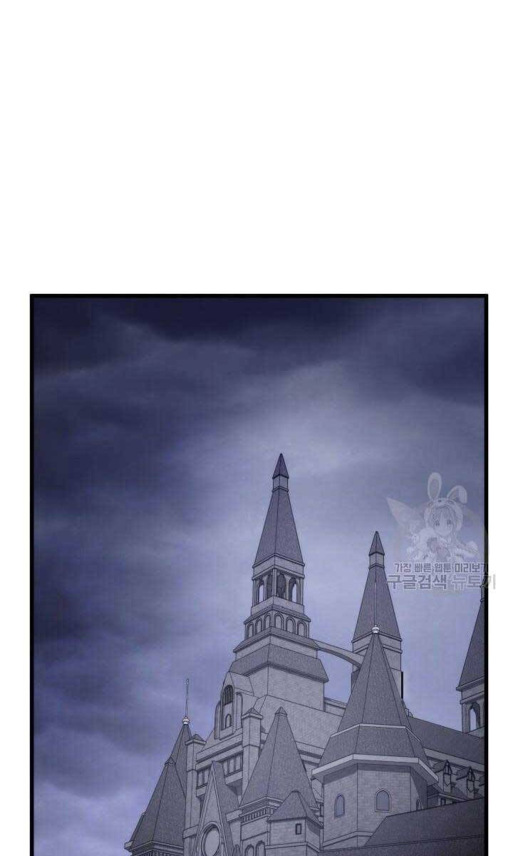 Huyền Thoại Game Thủ – Tái Xuất Chapter 84 - Trang 2