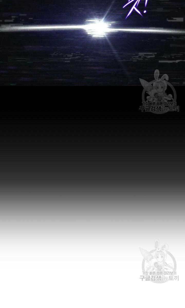 Huyền Thoại Game Thủ – Tái Xuất Chapter 86 - Trang 2