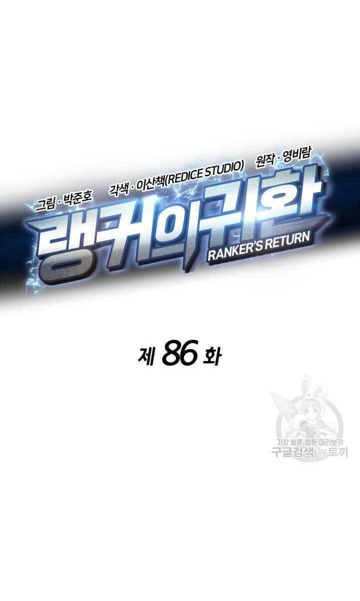 Huyền Thoại Game Thủ – Tái Xuất Chapter 86 - Trang 2