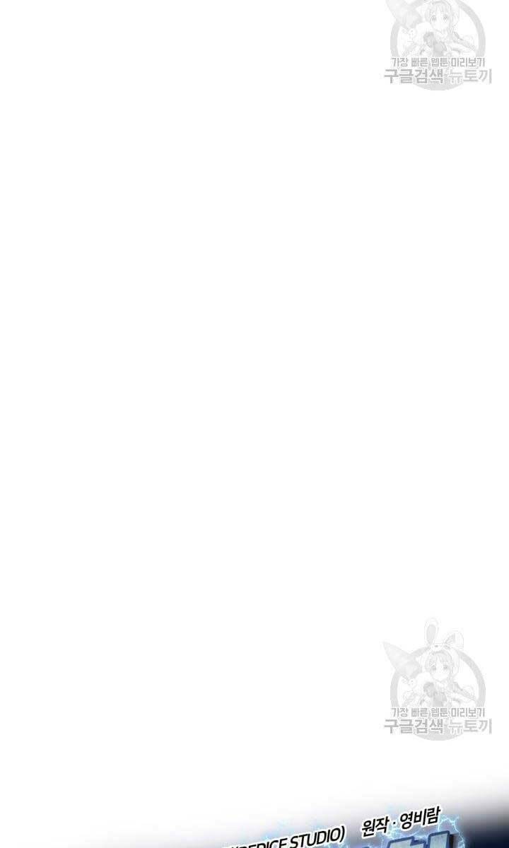 Huyền Thoại Game Thủ – Tái Xuất Chapter 89 - Trang 2