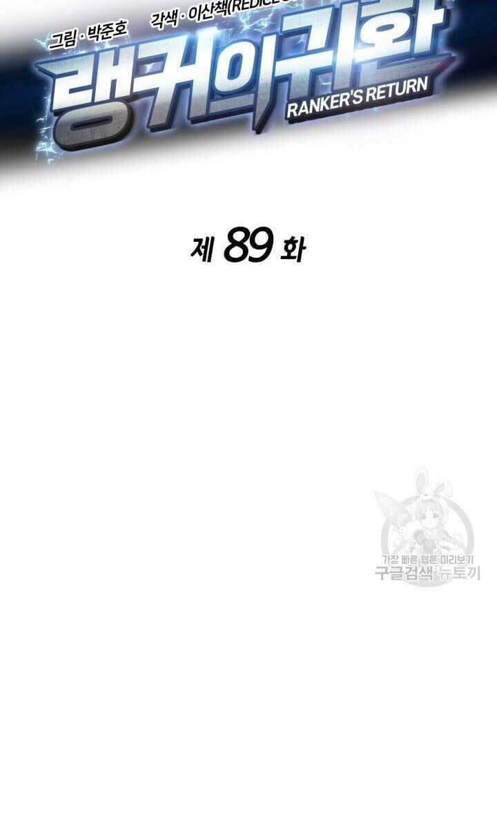 Huyền Thoại Game Thủ – Tái Xuất Chapter 89 - Trang 2