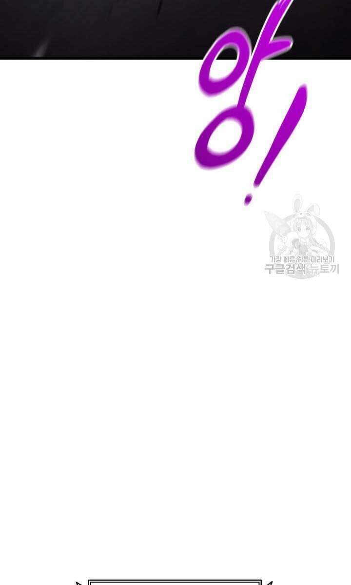 Huyền Thoại Game Thủ – Tái Xuất Chapter 90 - Trang 2