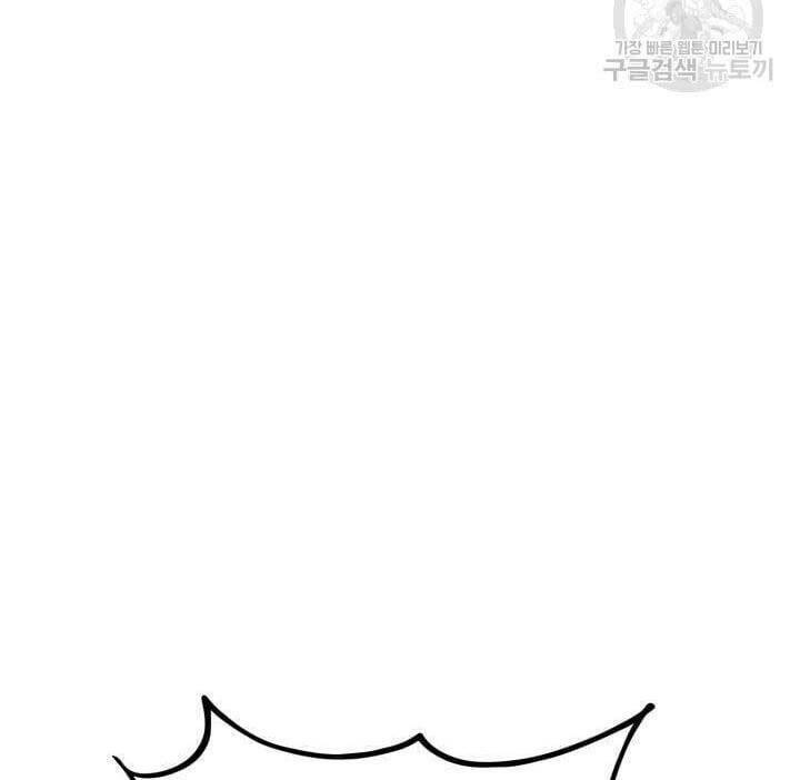 Huyền Thoại Game Thủ – Tái Xuất Chapter 90 - Trang 2