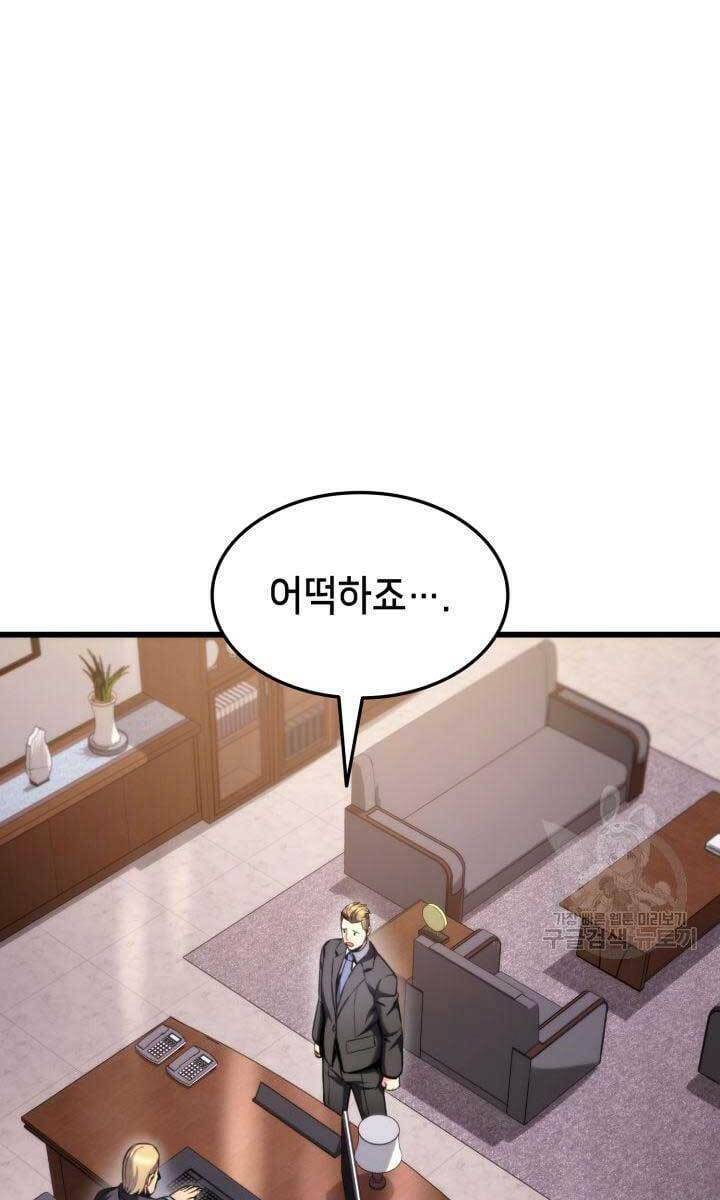 Huyền Thoại Game Thủ – Tái Xuất Chapter 91 - Trang 2