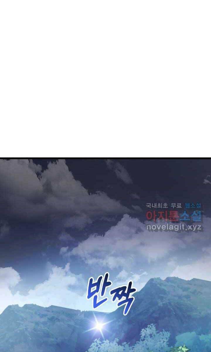 Huyền Thoại Game Thủ – Tái Xuất Chapter 93 - Trang 2