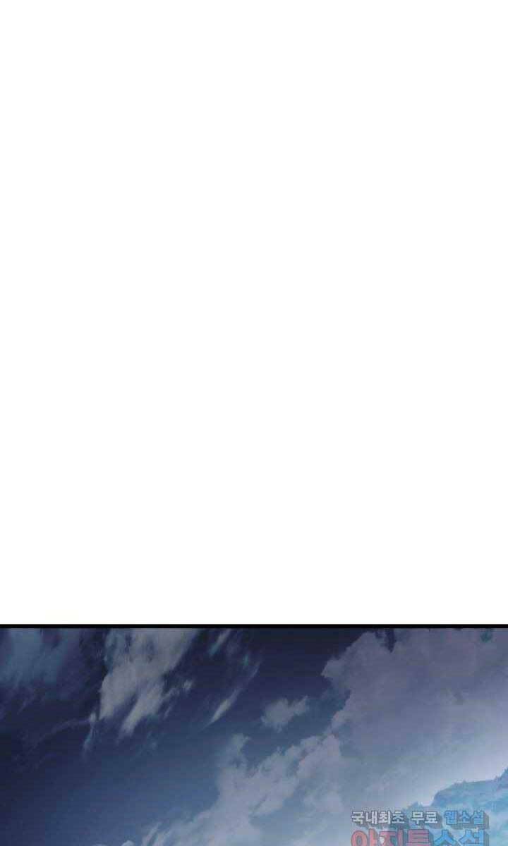 Huyền Thoại Game Thủ – Tái Xuất Chapter 93 - Trang 2