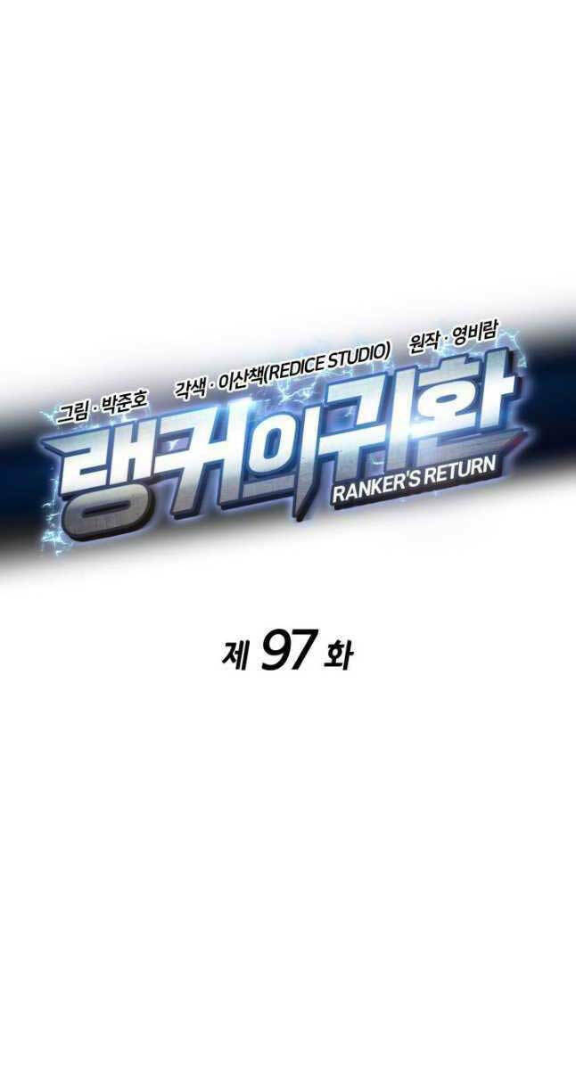 Huyền Thoại Game Thủ – Tái Xuất Chapter 97 - Trang 2