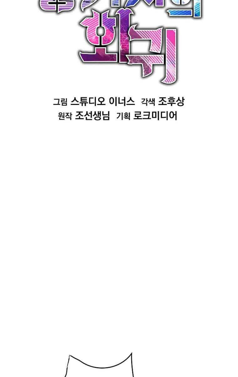 Huyền Thoại Giáo Sĩ Trở Lại Chapter 113 - Trang 2