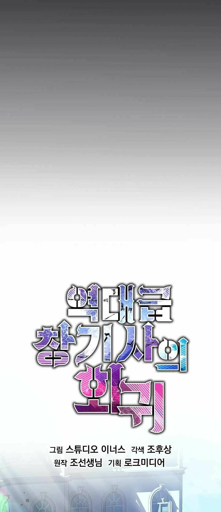 Huyền Thoại Giáo Sĩ Trở Lại Chapter 25 - Trang 2