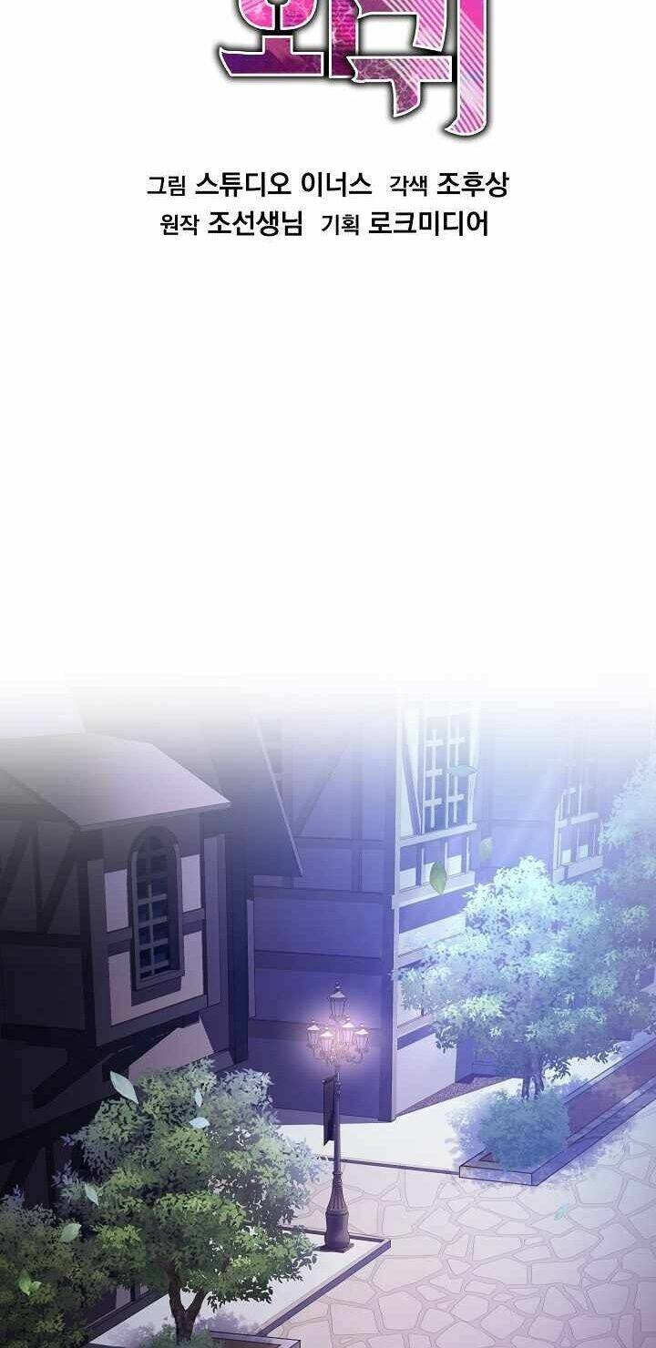 Huyền Thoại Giáo Sĩ Trở Lại Chapter 26 - Trang 2