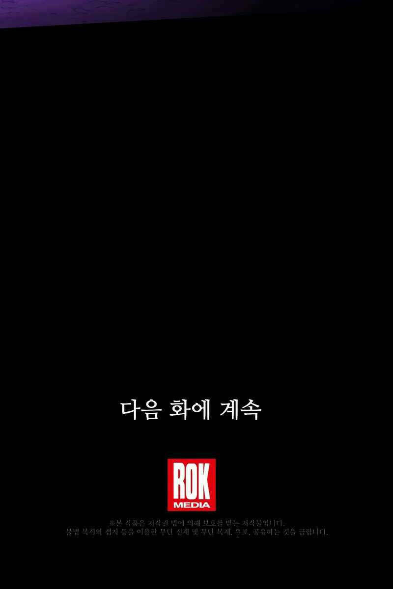 Huyền Thoại Giáo Sĩ Trở Lại Chapter 82 - Trang 2