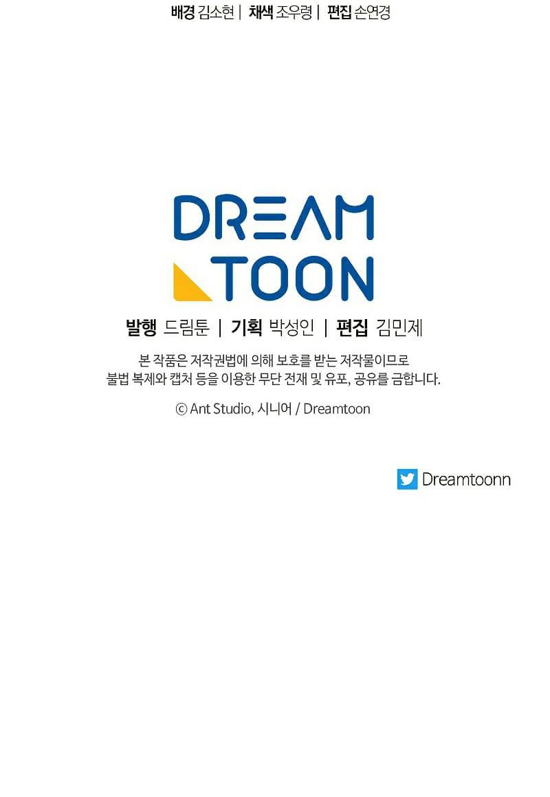 Huyền Thoại Tu La Độc Long Chapter 103 - Trang 2