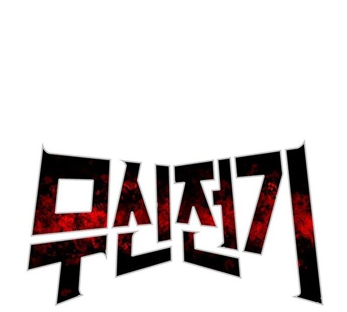 Huyền Thoại Vô Song Chiến Thần Chapter 21 - Trang 2