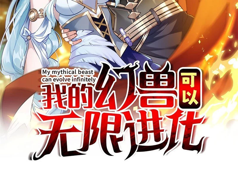 Huyễn Thú Của Ta Có Thể Tiến Hóa Vô Hạn Chapter 1 - Trang 2