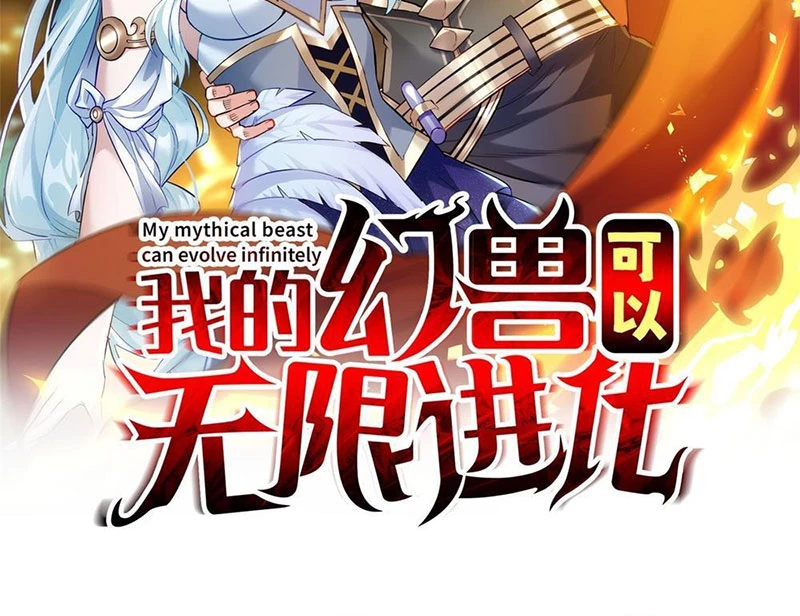 Huyễn Thú Của Ta Có Thể Tiến Hóa Vô Hạn Chapter 2 - Trang 2