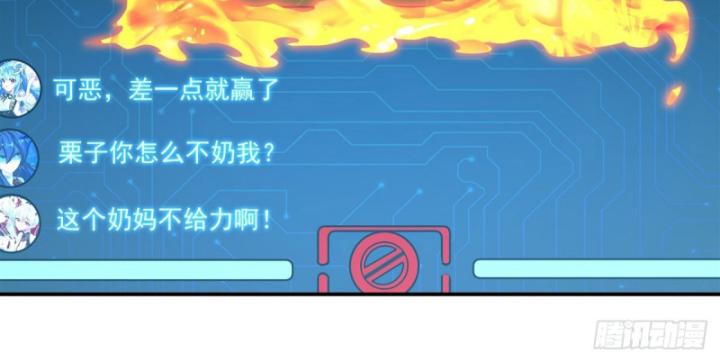 Huyết Cơ Và Kỵ Sĩ Chapter 332 - Trang 2