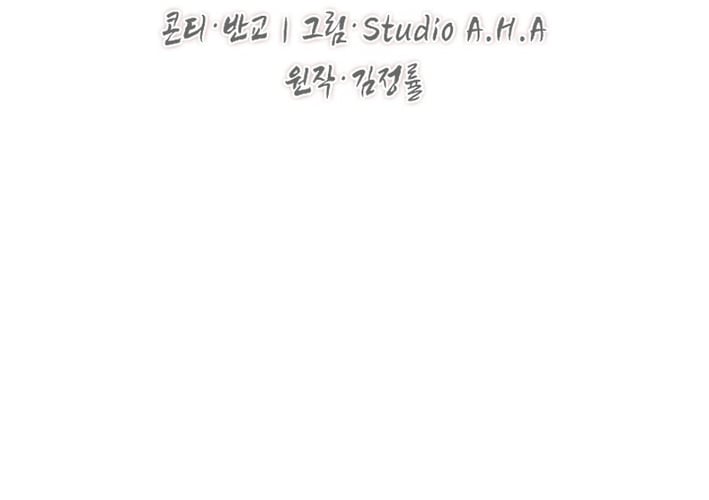 Huyết Lai Chapter 14 - Trang 2