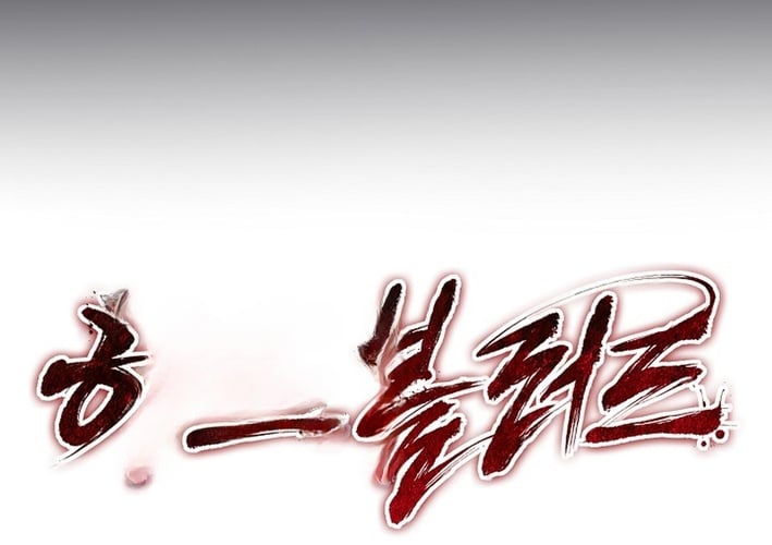 Huyết Lai Chapter 14 - Trang 2