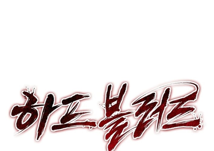 Huyết Lai Chapter 15 - Trang 2