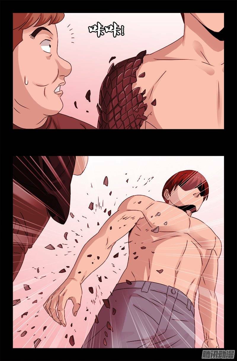 Huyết Ma Nhân Chapter 209 - Trang 2