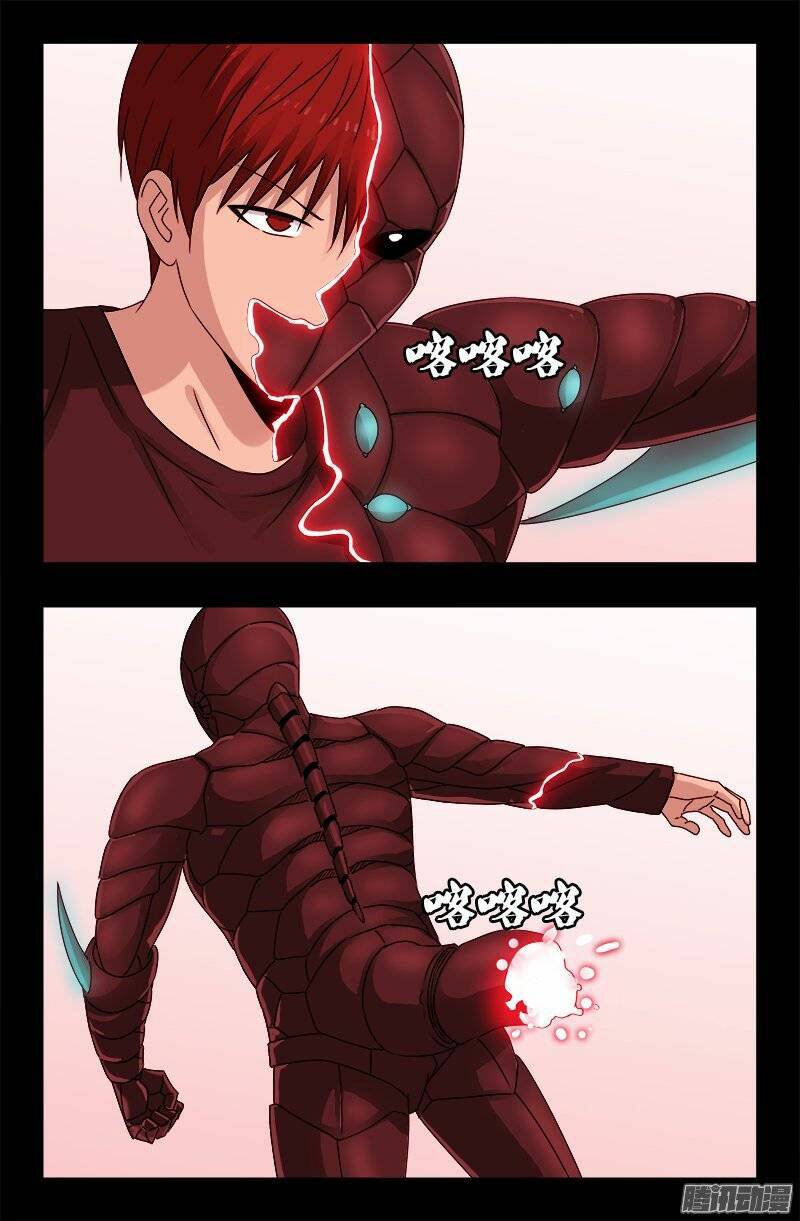 Huyết Ma Nhân Chapter 212 - Trang 2