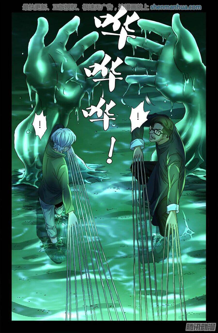 Huyết Ma Nhân Chapter 270 - Trang 2