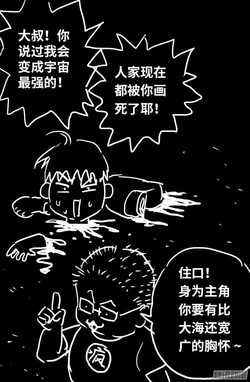 Huyết Ma Nhân Chapter 311 - Trang 2