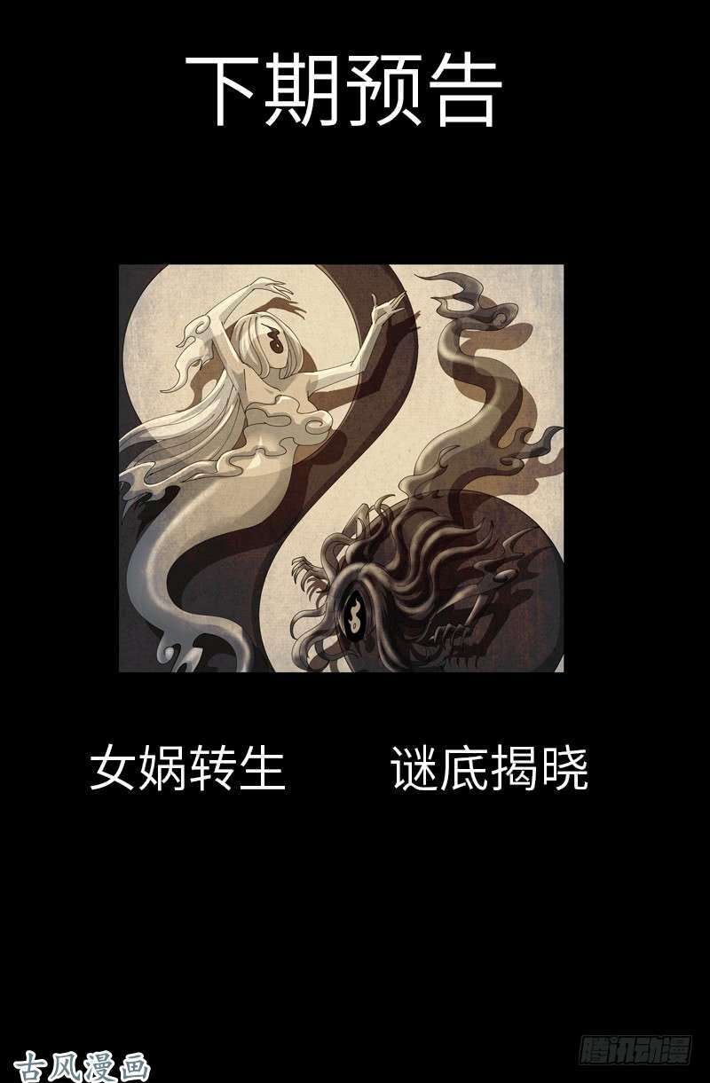 Huyết Ma Nhân Chapter 433 - Trang 2