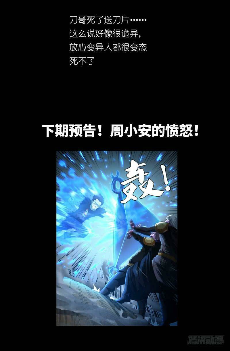 Huyết Ma Nhân Chapter 590 - Trang 2