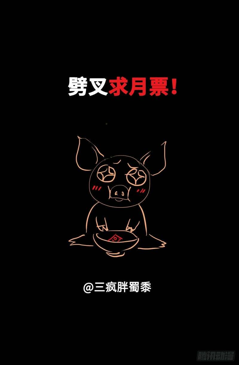 Huyết Ma Nhân Chapter 673 - Trang 2