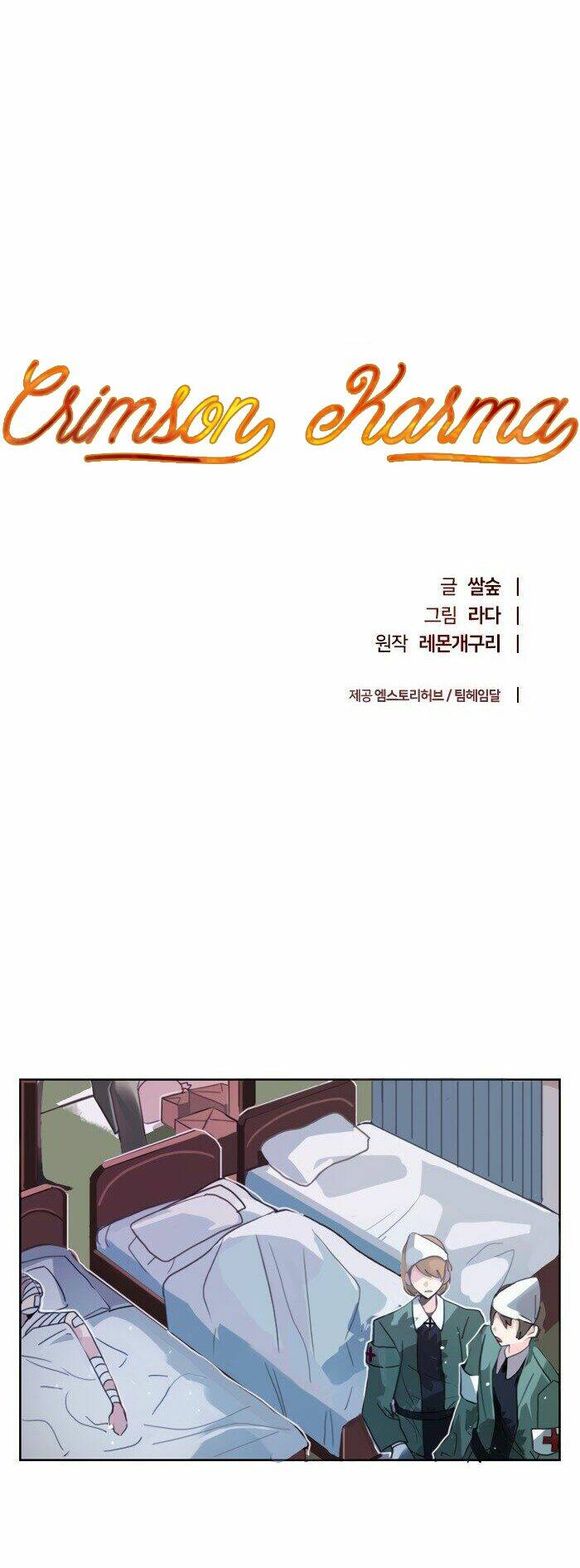 Huyết Nghiệp Kị Sĩ Chuyển Sinh Chapter 3 - Trang 2