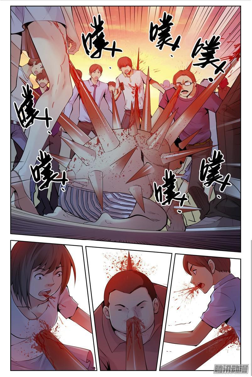 Huyết Sắc Thương Khung Chapter 116 - Trang 2