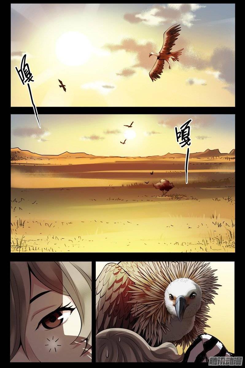 Huyết Sắc Thương Khung Chapter 153 - Trang 2