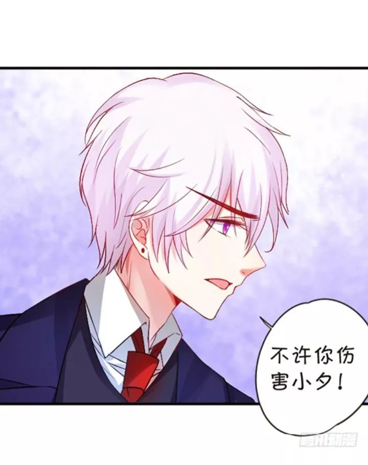 Huyết Tộc Đáng Yêu Chapter 95 - Trang 2