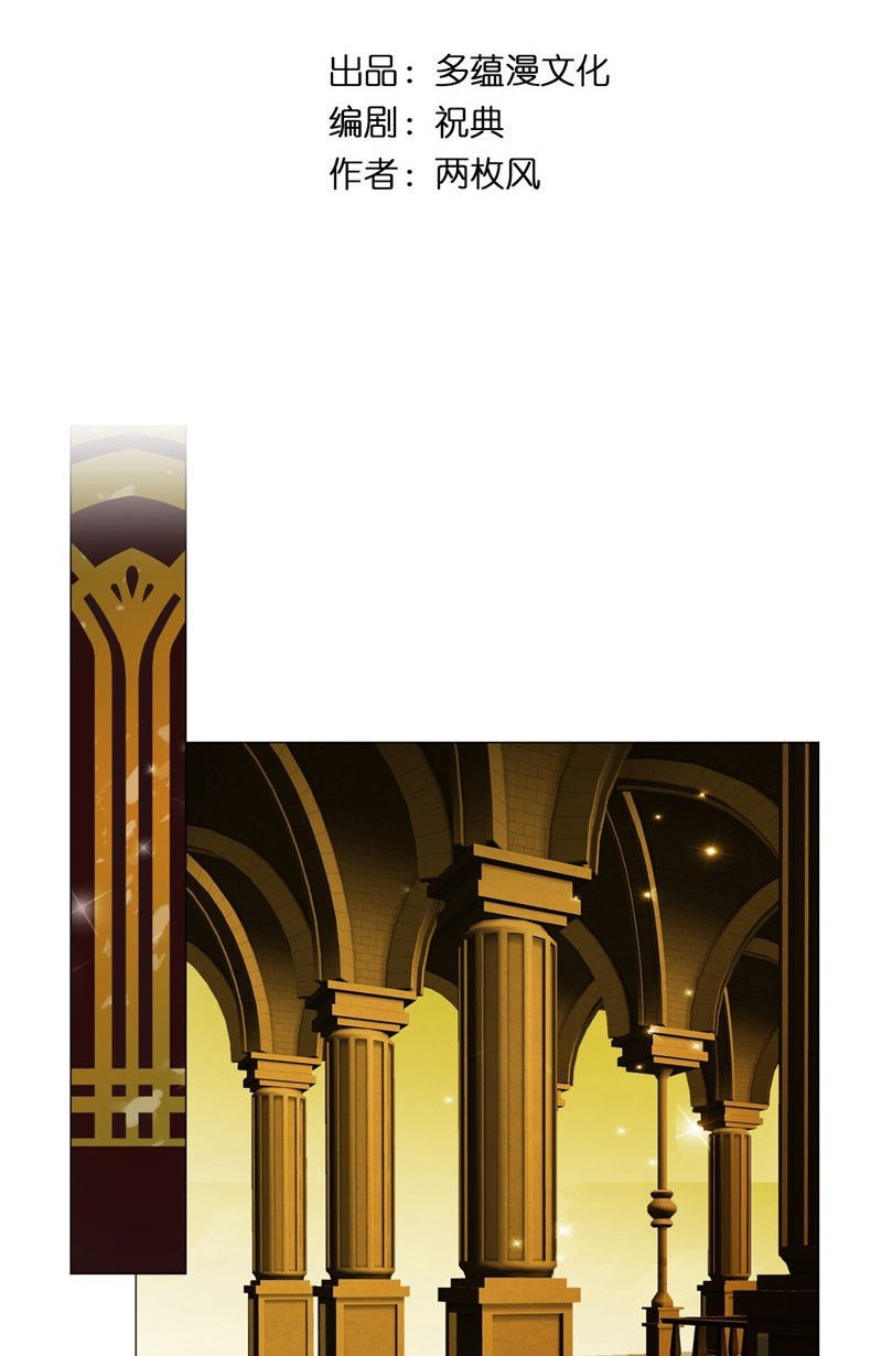 Huynh Khống Công Tước Gả Không Được Chapter 30 - Trang 2