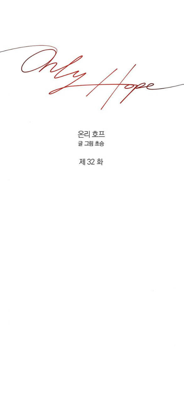 Hy Vọng Duy Nhất Chapter 32.1 - Trang 2