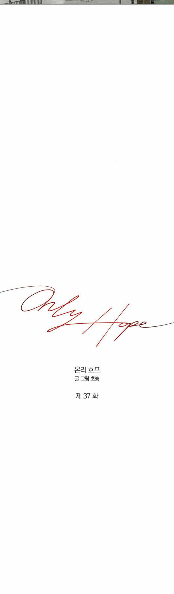 Hy Vọng Duy Nhất Chapter 37.1 - Trang 2
