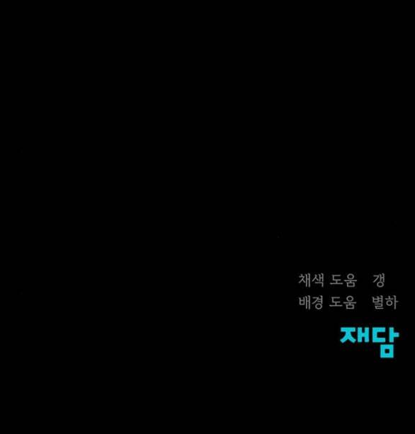 Hy Vọng Duy Nhất Chapter 39.2 - Trang 2